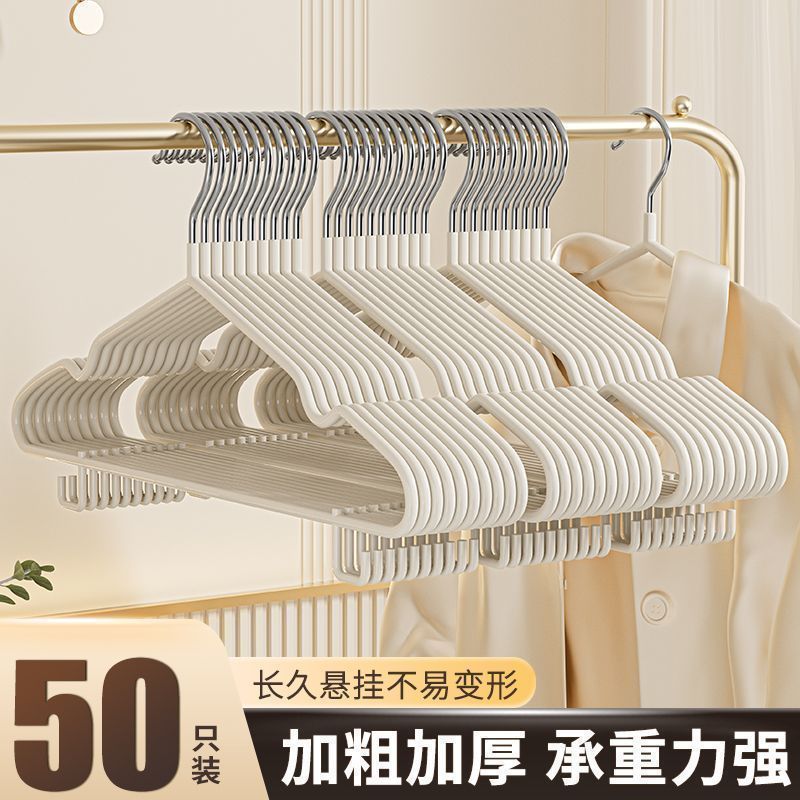 高颜值轻奢奶白无痕防滑衣架