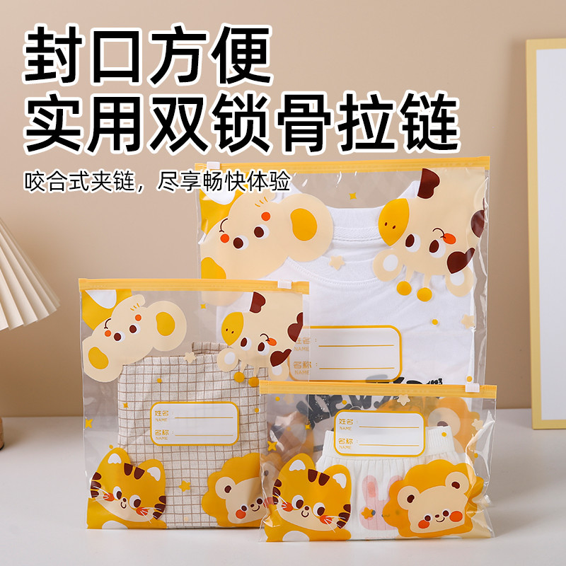 幼儿园衣物分装密封收纳袋