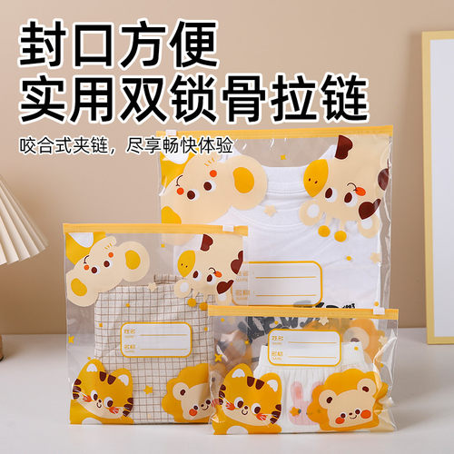 幼儿园衣物分装密封收纳袋