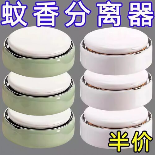 创意多功能防烫隔热蚊香分离器
