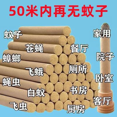 母婴可用艾草驱蚊香薰艾条室内外