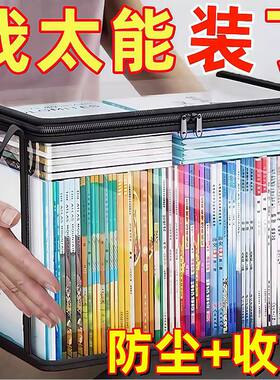 大容量透明防潮防尘书本收纳箱