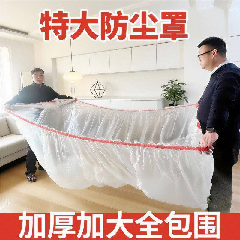 加大加厚超大全包束口防尘罩