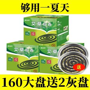 批发160大盘黑蚊香家用微烟