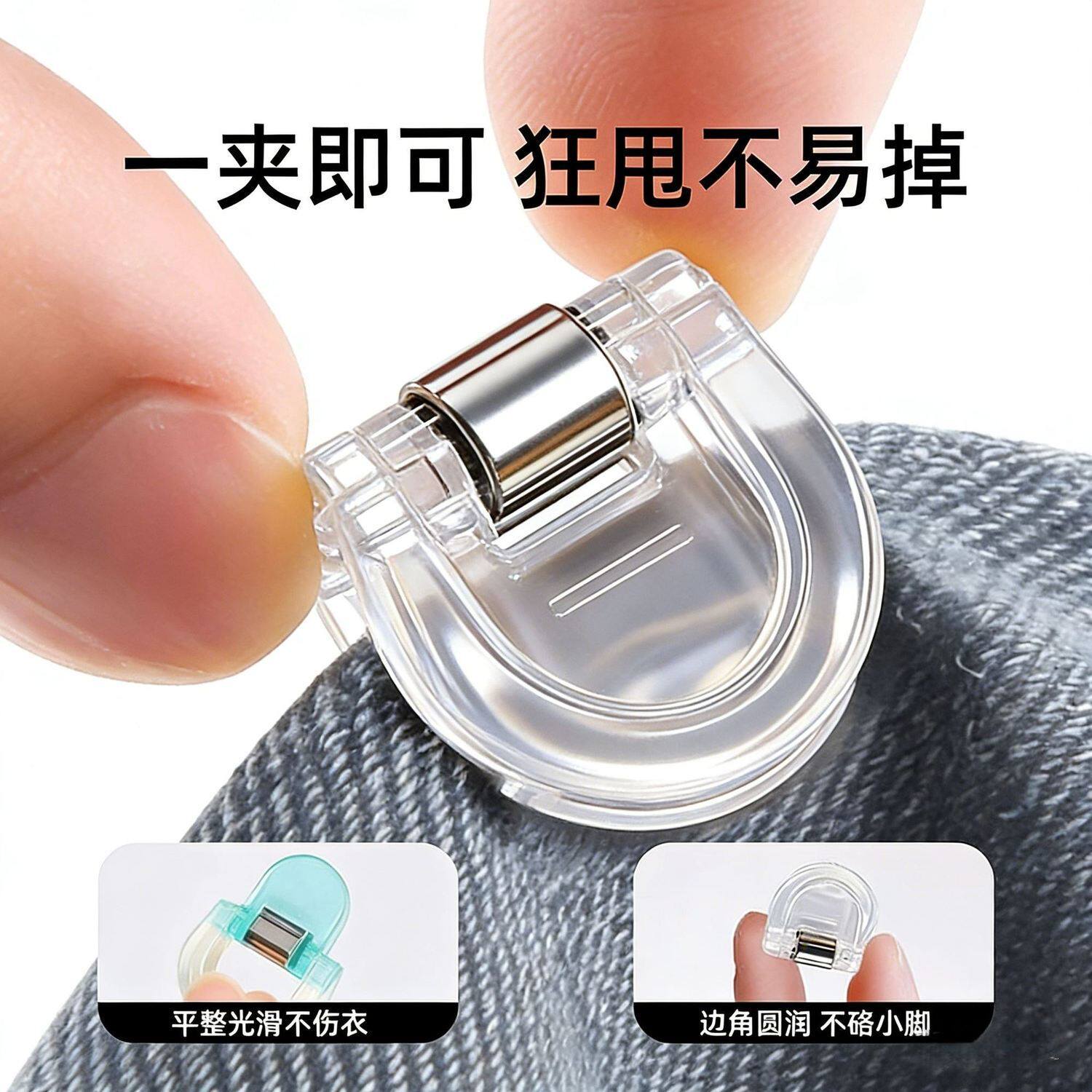 隐形无痕裤脚防拖地牛仔裤西裤阔腿裤通用太长改短调节扣固定夹