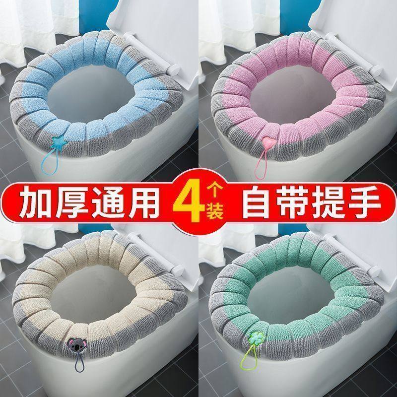 马桶垫加大加厚家用四季马桶坐垫针织水洗坐便器垫坐便套座套提手