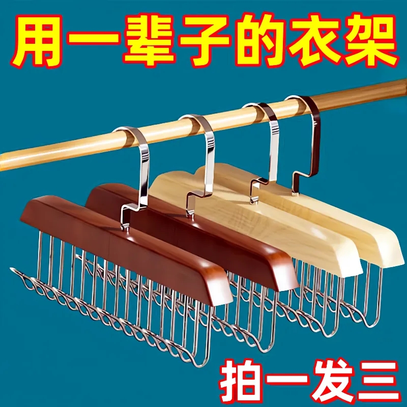 木制衣架吊带内衣收纳波浪衣架