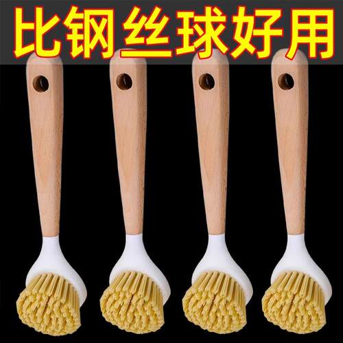 长柄厨房家用去污不沾油刷锅神器