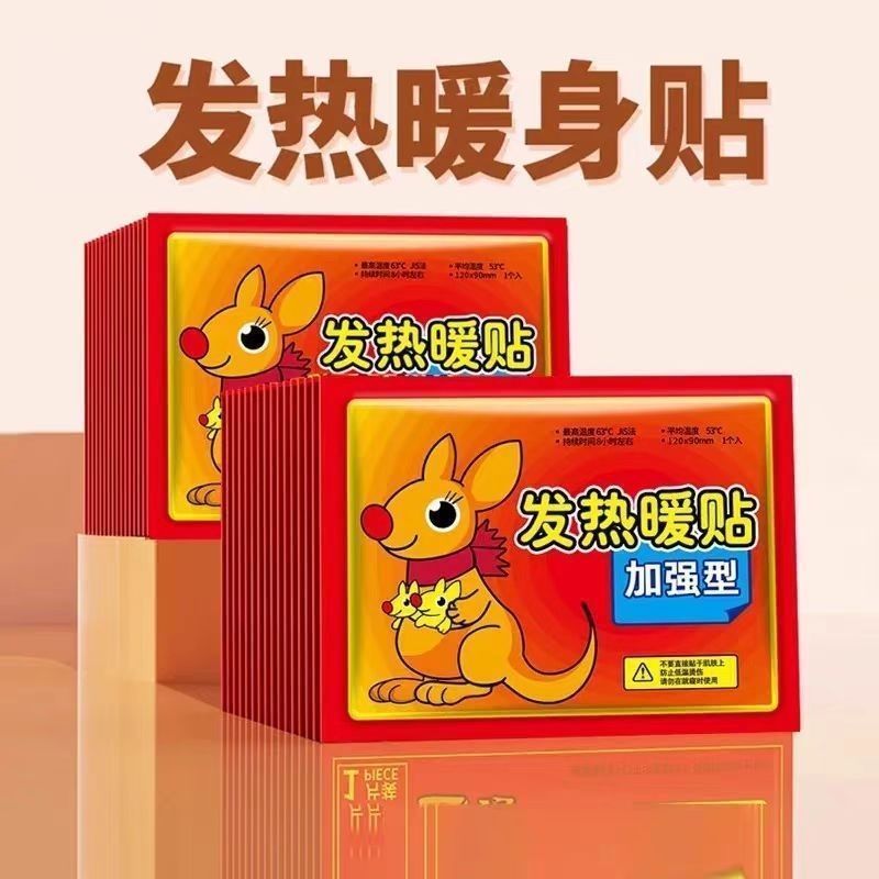 大号自发热暖身贴暖宫关节保暖