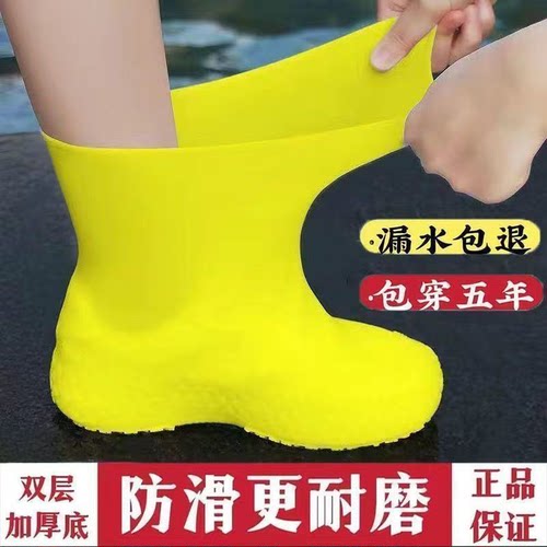 乳胶防水防滑便携短款景区鞋套