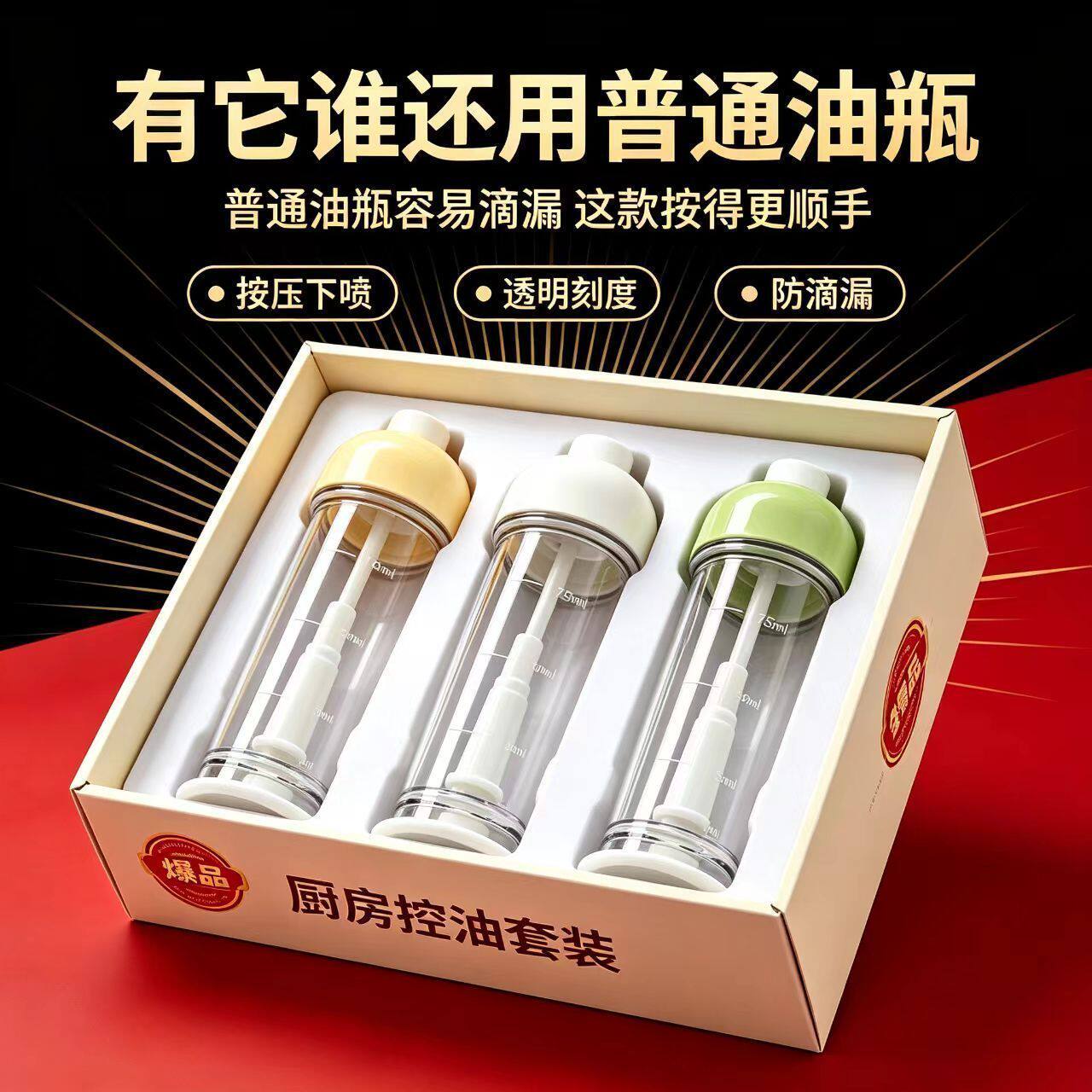 下喷式喷油壶100ml刻度控油