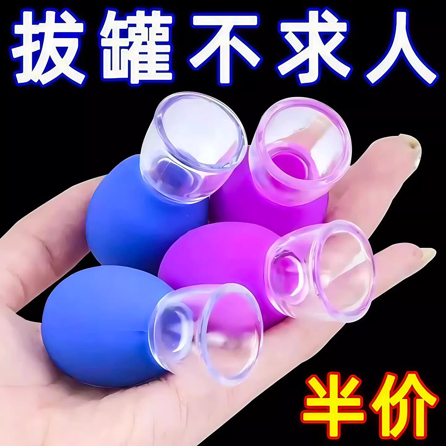 面部走罐器提升脸部拨筋提拉拔罐