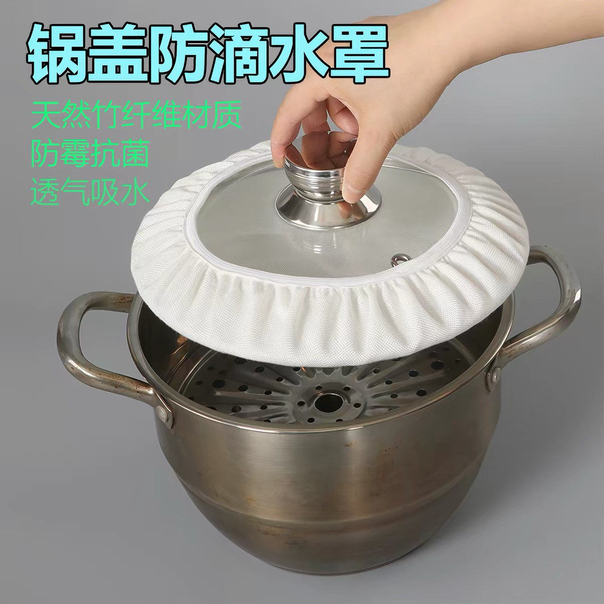 食品级竹纤维锅盖防滴水防油溅罩
