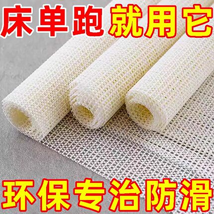 床单防滑垫固定神器垫网床铺榻榻米沙发床上防滑网垫片地垫止滑垫