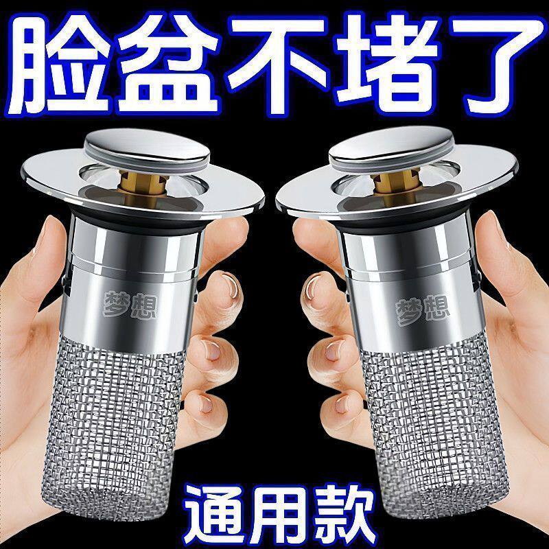 通用洗脸盆弹跳下水芯防臭防虫