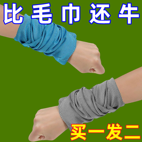 运动护腕男吸汗擦汗巾手腕套