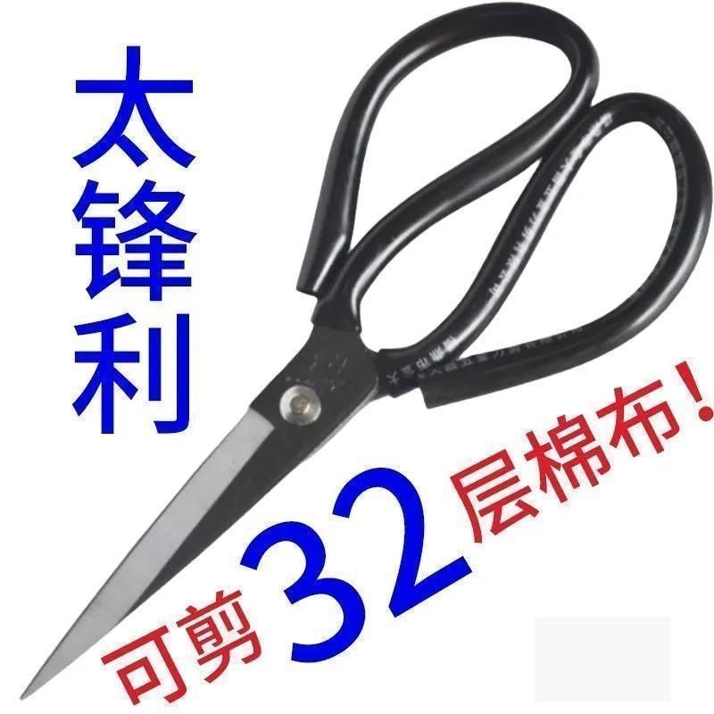 不锈钢尖头家用剪刀锋利裁缝