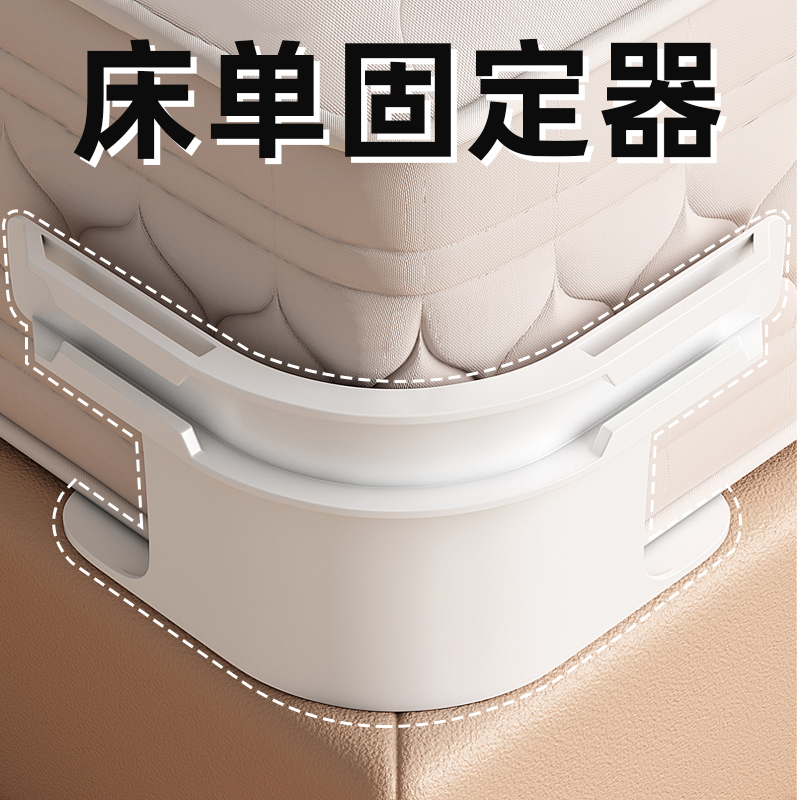 床单固定器新款被单防滑防跑神器