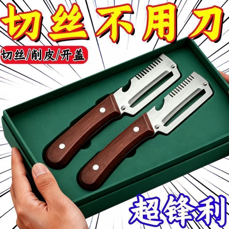 不锈钢三合一锋利切葱削皮器