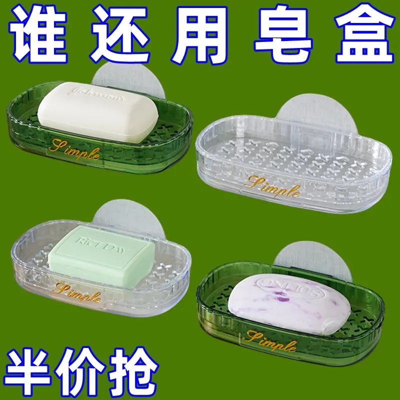 肥皂盒沥水置物架沥水架免打孔