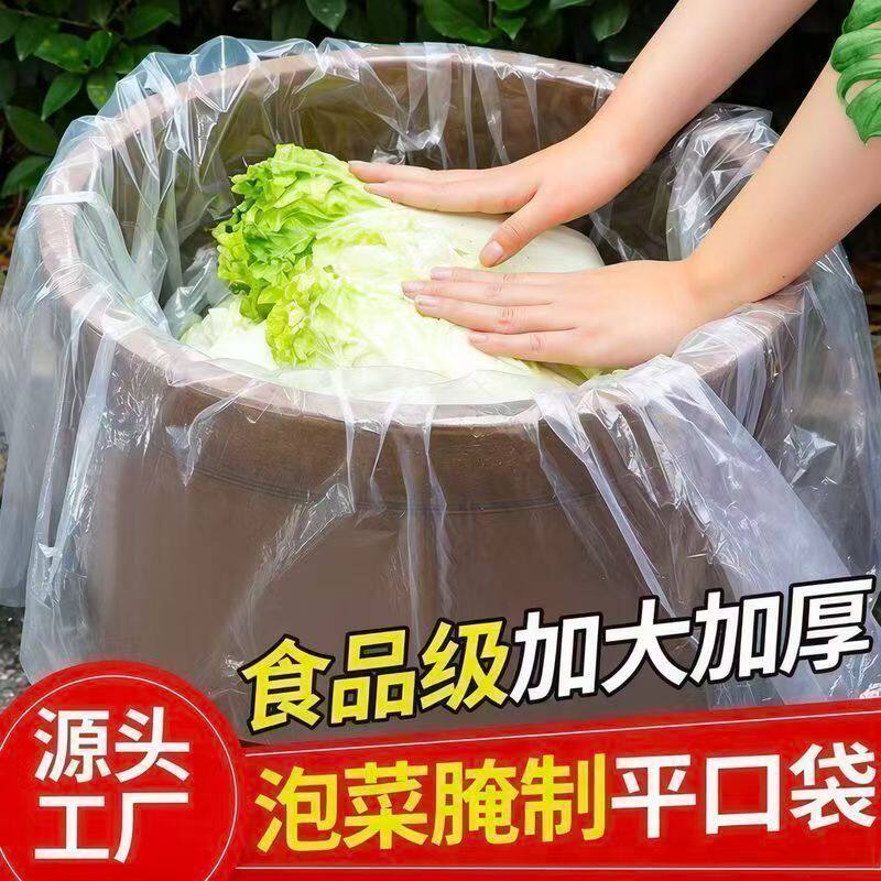 食品级高压加厚腌酸菜袋防尘防潮