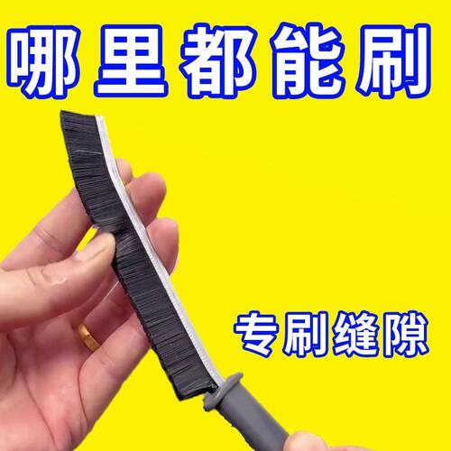 卫生间多功能厨房窗缝浴室硬毛刷