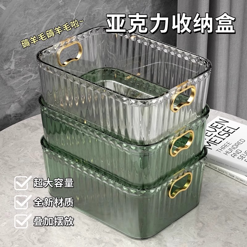 亚克力收纳盒桌面化妆品储物盒