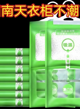 除湿袋干燥剂吸潮防潮防霉吸湿宿舍学生可挂式衣柜包吸湿家用神器