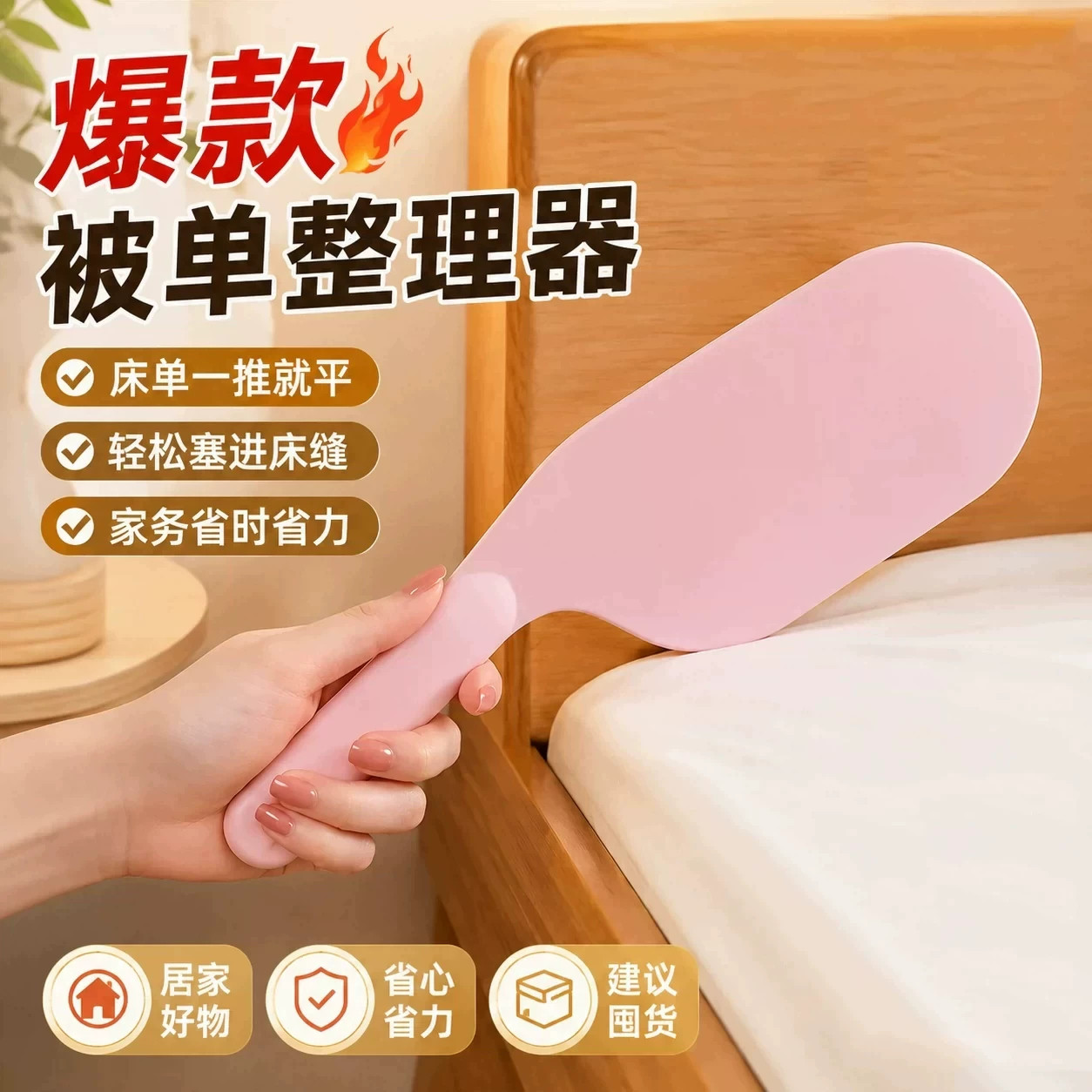 床单沙发缝隙省力固定器