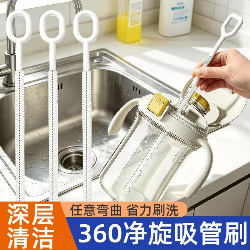 360净旋吸管刷深层清洁防刮