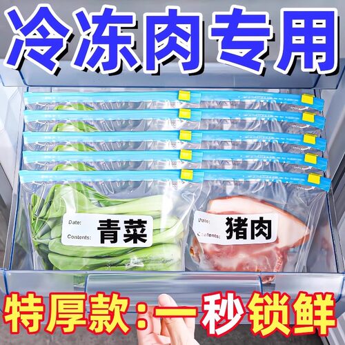 加厚保鲜袋家用密封袋