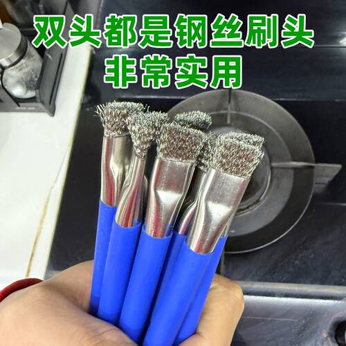 双头不锈钢燃气灶凹槽清洁钢丝刷