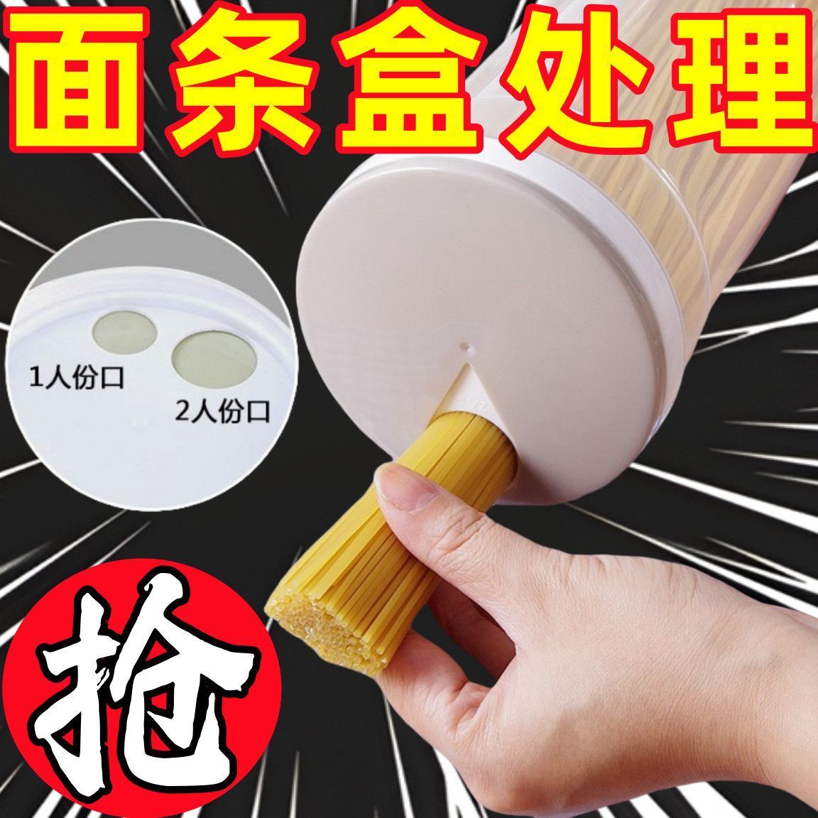 厨房家用环保透明大容量挂面桶
