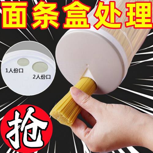 厨房家用环保透明大容量挂面桶