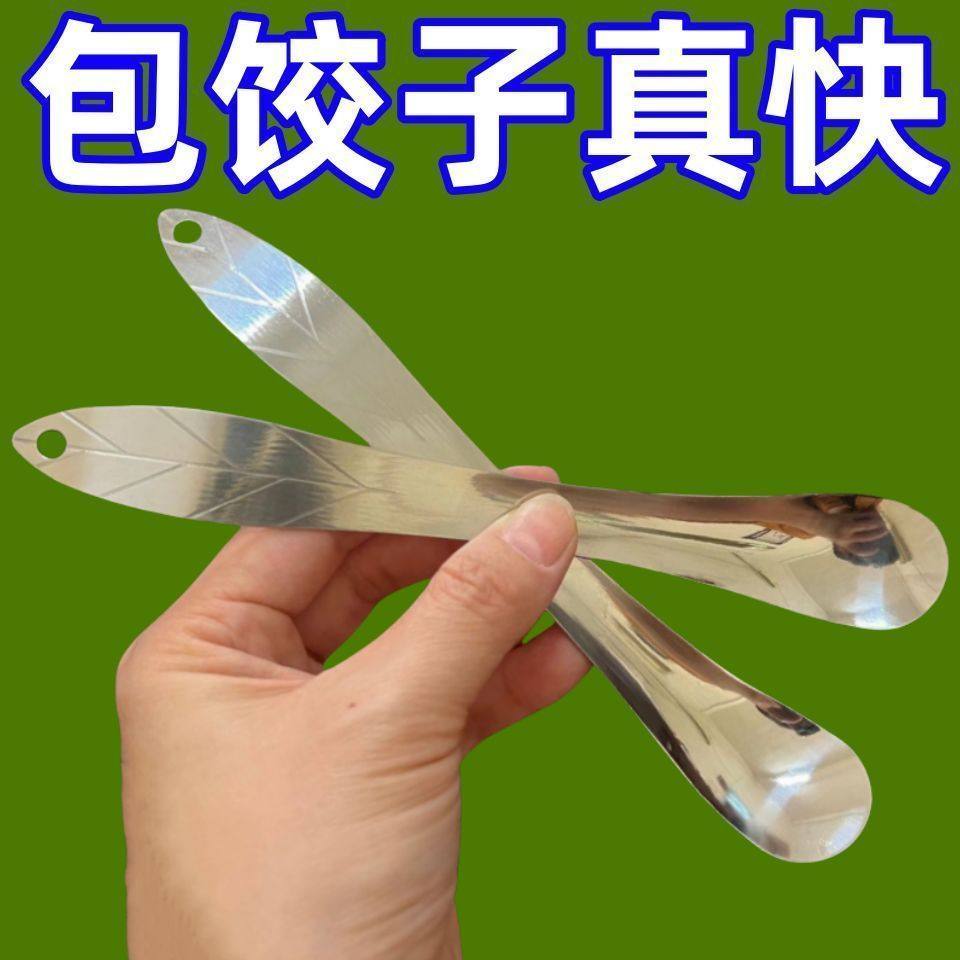 新款不锈钢包饺子器挖馅勺