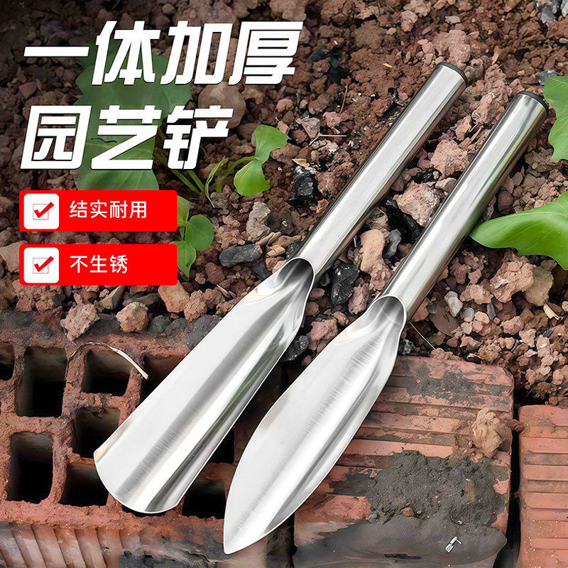 不锈钢园艺铲挖土种花赶海神器