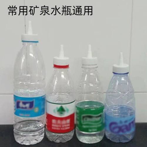 通用尖嘴密封瓶盖矿泉水瓶酱料瓶