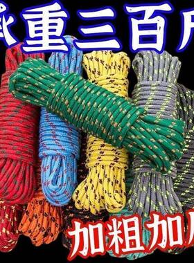 绳子批发拉绳耐磨捆绑晾衣绳