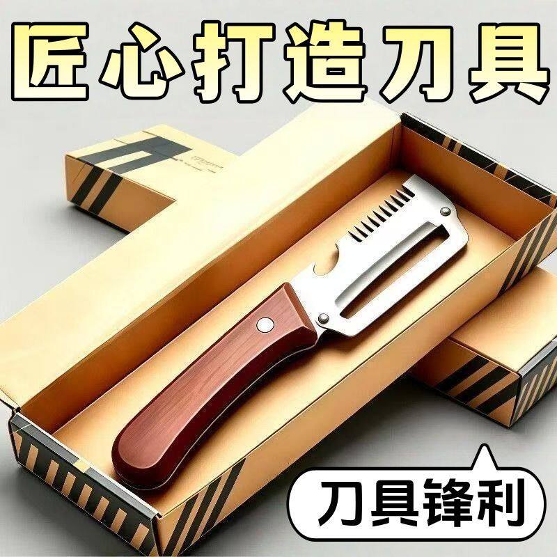 爆款多功能削皮开瓶神器