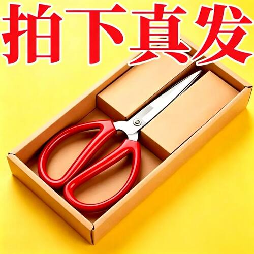 不锈钢强力锋利大剪刀