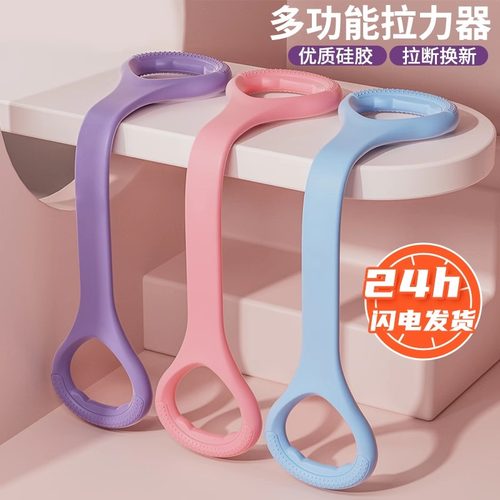 拉力器拉伸带练背部弹力绳
