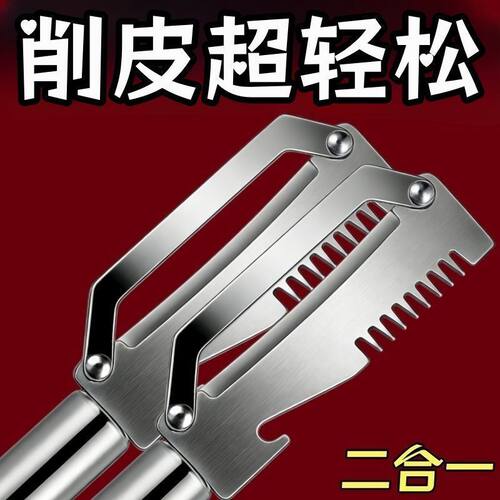 3合1葱蒜水果切丝开瓶器削皮器
