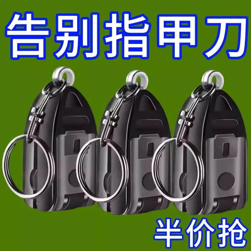 指甲剪迷你折叠指甲刀