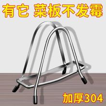 不锈钢砧板架家用锅盖架厨房案板置物架收纳放粘板菜板架台面好物