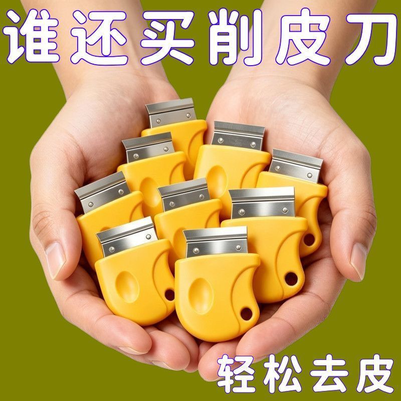 加厚加大不锈钢刮姜皮器不伤肉