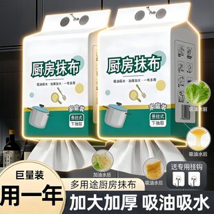 家用悬挂式懒人抹布干湿两用厨房用纸加厚抽取式纸巾一次性洗碗布