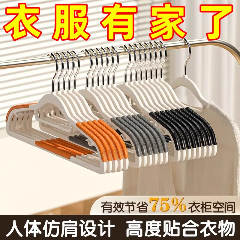 衣架家用挂衣无痕防滑肩角晾衣不起鼓包晾衣架子塑料晾晒衣服挂架