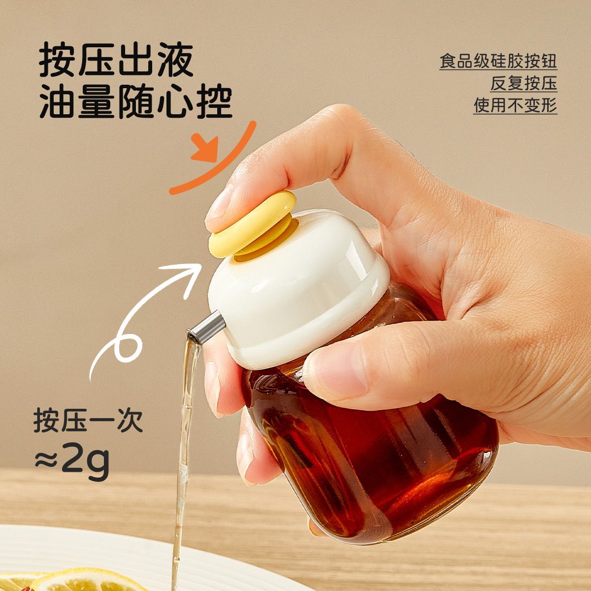 可爱按压玻璃防漏不挂油油壶