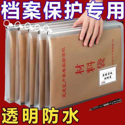 B4透明加宽大容量防水档案袋