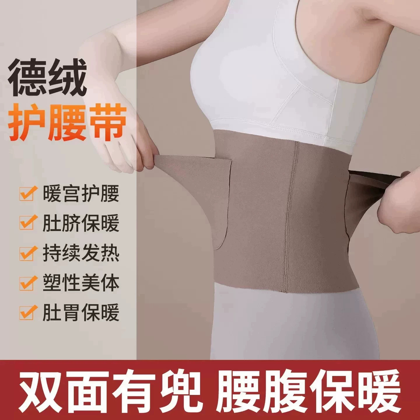 双兜保暖热敷护腰贴防寒暖宫